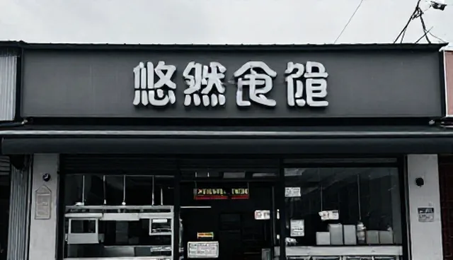 农机加工性能与适用条件的关联影响